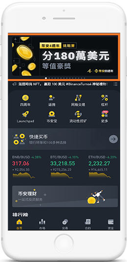 幣所下载Android离线安装包APP界面